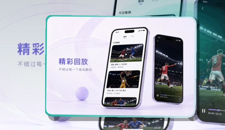 开云APP下载指南,手机看赛更顺手,赛事更新后继续查看